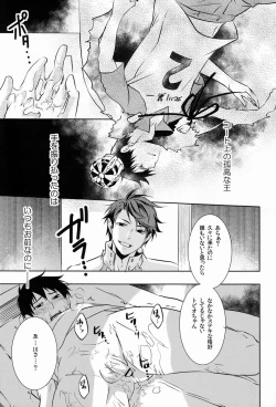 Page 8 of Ii Kao Shiteru Ne Tobiochan