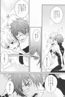 Page 28 of Hysteric Egoist