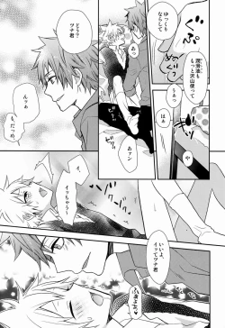 Page 10 of Dekoboko en Tsuna