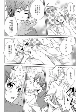Page 11 of Dekoboko en Tsuna