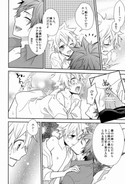 Page 15 of Dekoboko en Tsuna