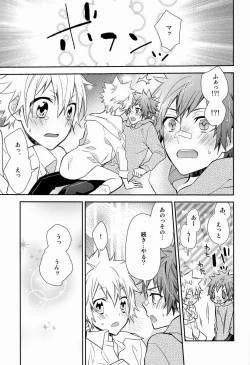 Page 16 of Dekoboko en Tsuna