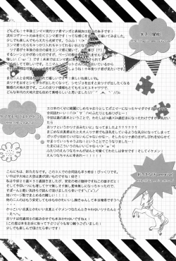 Page 33 of Dekoboko en Tsuna