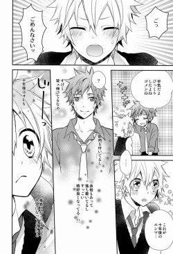 Page 7 of Dekoboko en Tsuna