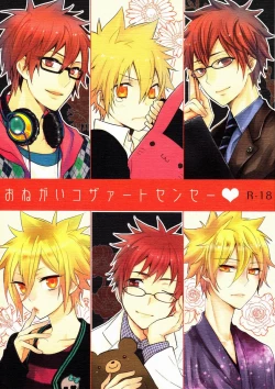 Page 1 of Onegai Kozato Sensei