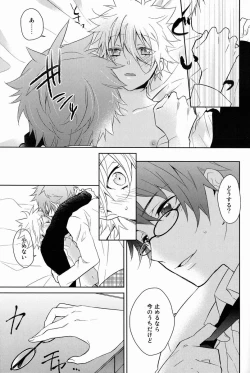 Page 20 of Onegai Kozato Sensei