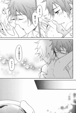 Page 28 of Onegai Kozato Sensei