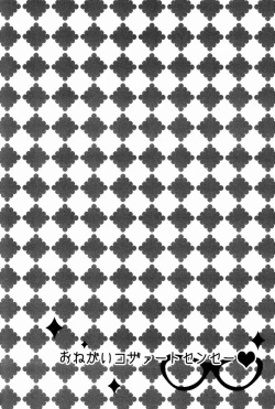 Page 33 of Onegai Kozato Sensei