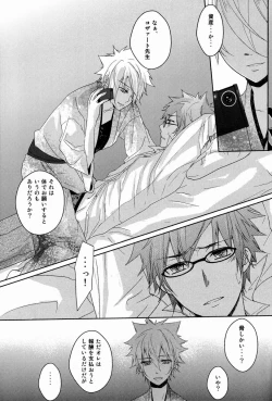 Page 38 of Onegai Kozato Sensei