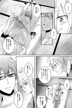 Page 39 of Onegai Kozato Sensei