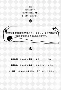 Page 3 of Onegai Kozato Sensei