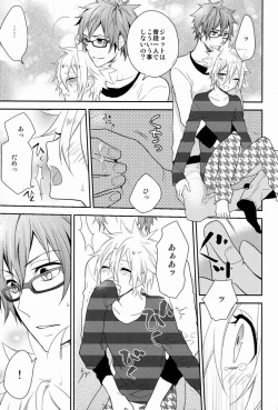 Page 8 of Onegai Kozato Sensei