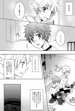 Page 21 of Synchrotation