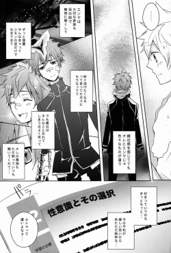 Page 30 of Synchrotation