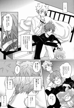 Page 32 of Synchrotation