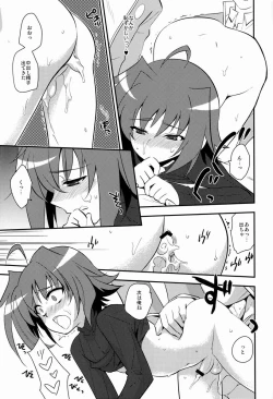 Page 20 of Shuugakuryokou in Aichi 2-nichime