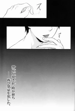 Page 25 of Dirty Blood