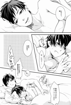 Page 28 of Dirty Blood