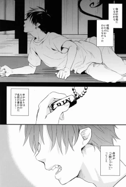 Page 32 of Dirty Blood