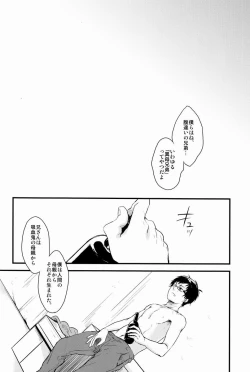 Page 38 of Dirty Blood