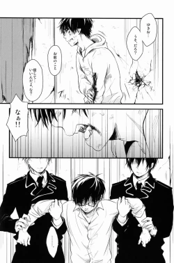 Page 52 of Dirty Blood