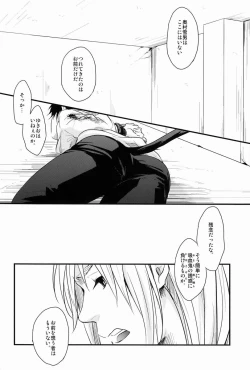 Page 56 of Dirty Blood