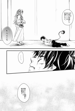 Page 57 of Dirty Blood