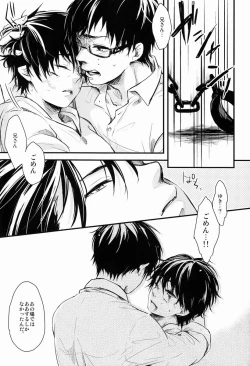 Page 65 of Dirty Blood