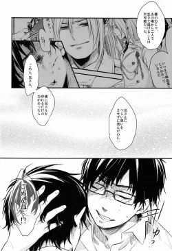 Page 66 of Dirty Blood