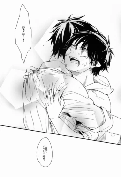 Page 67 of Dirty Blood