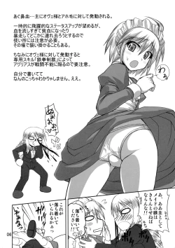 Page 5 of So Sweet So Lonely + Kounyuu Tokuten Hon