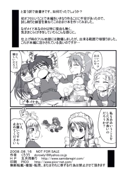 Page 6 of So Sweet So Lonely + Kounyuu Tokuten Hon