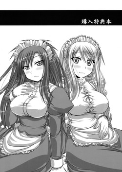 Download So Sweet So Lonely + Kounyuu Tokuten Hon