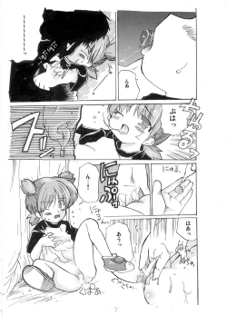 Page 8 of Yotuba to Asobo!