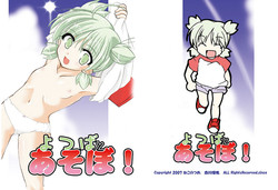 [Ruri Akagawa] Yotuba to Asobo! (Yotsubato!)