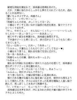 Page 24 of 三國女神2