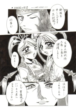 Page 2 of 三國女神2