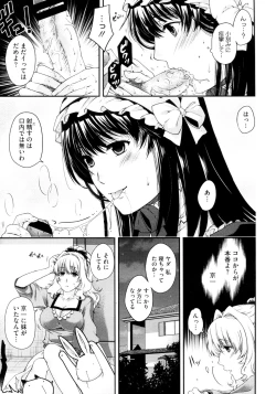 Page 11 of Kare to Imouto no Houteishiki