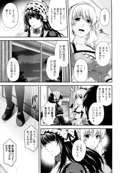 Page 21 of Kare to Imouto no Houteishiki