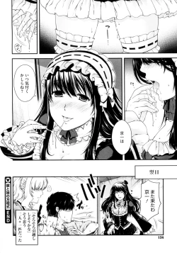 Page 22 of Kare to Imouto no Houteishiki