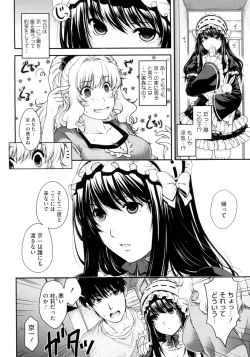 Page 2 of Kare to Imouto no Houteishiki