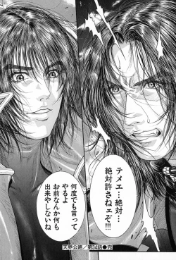 Page 134 of Tenkai Kouro 5