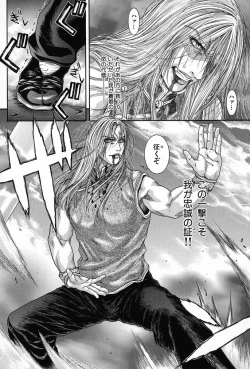 Page 138 of Tenkai Kouro 5