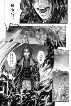 Page 144 of Tenkai Kouro 5