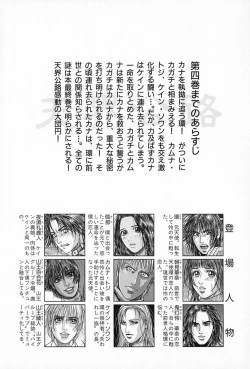 Page 14 of Tenkai Kouro 5