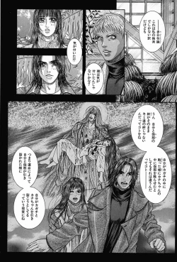 Page 161 of Tenkai Kouro 5