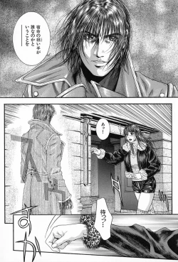 Page 33 of Tenkai Kouro 5