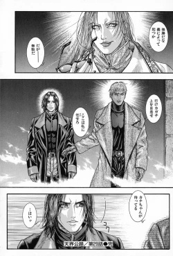 Page 45 of Tenkai Kouro 5