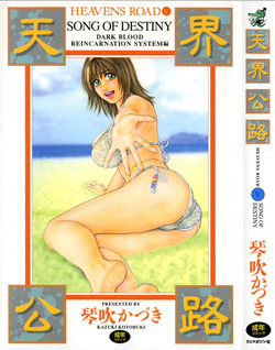 Download Tenkai Kouro 5