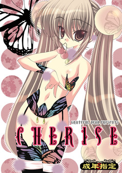 [Grateful Dead] Cherise [Kodomo no Jikan][Digital]